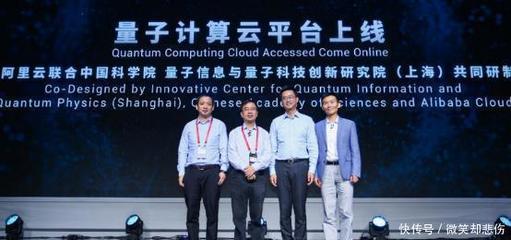 人类计算能力争夺 中科院与阿里联合推出全球第二家量子计算云服务