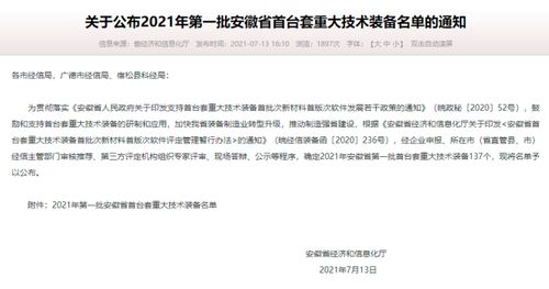 国盾量子计算调控产品入选安徽省首台套重大技术装备，开启量子计算技术服务新篇章