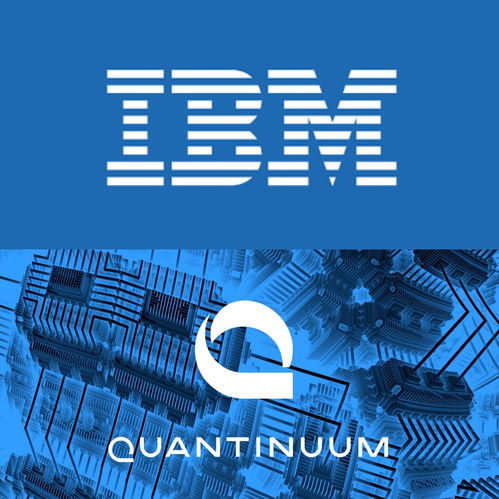 IBM与Quantinuum深化合作，共拓量子计算服务新边界