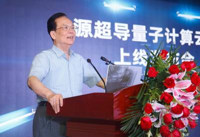 国产超导量子计算云平台上线 开启全球量子计算服务新篇章